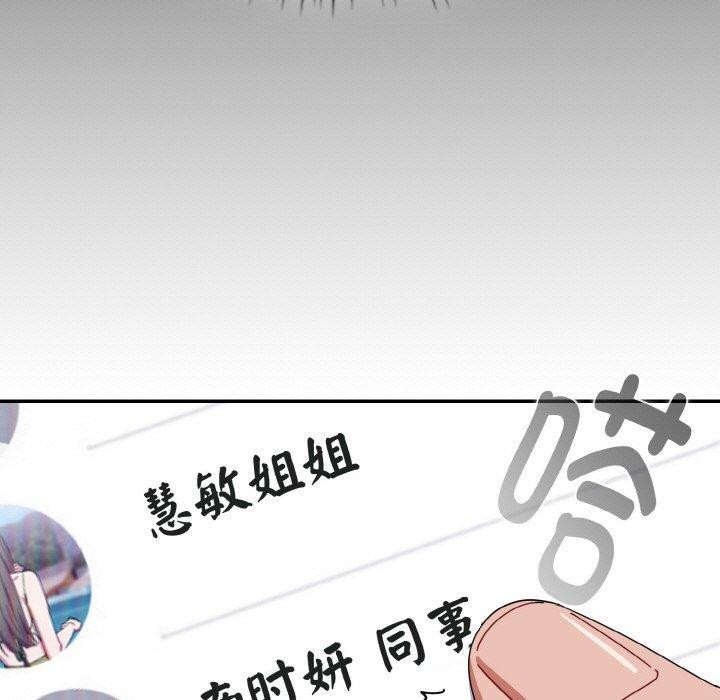 爱上你也好第23話