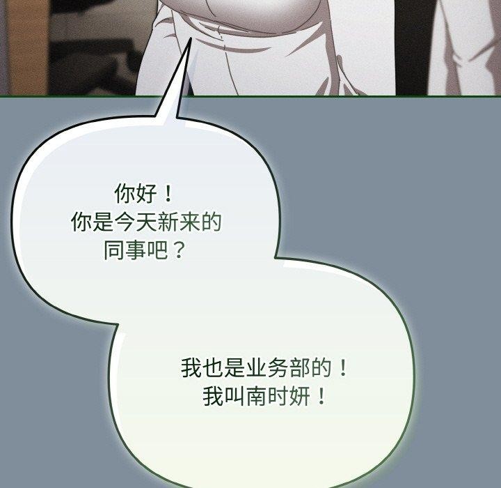 爱上你也好第23話