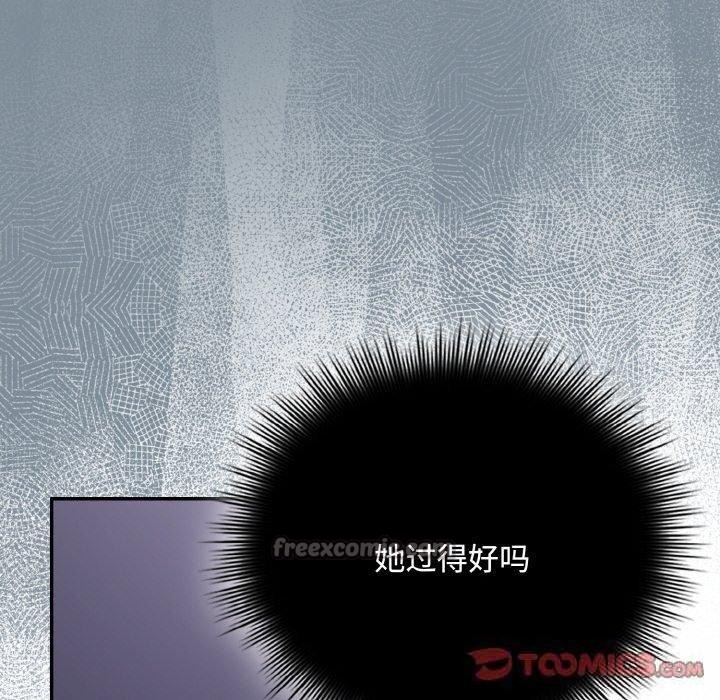 爱上你也好第23話