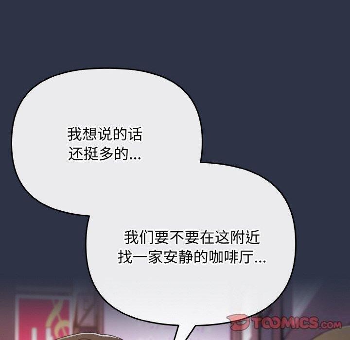 爱上你也好第23話