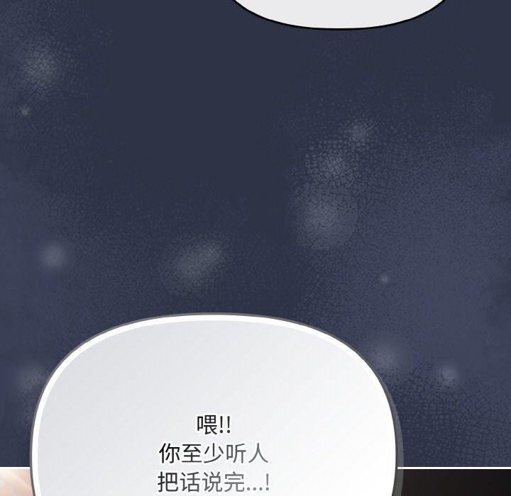 爱上你也好第23話