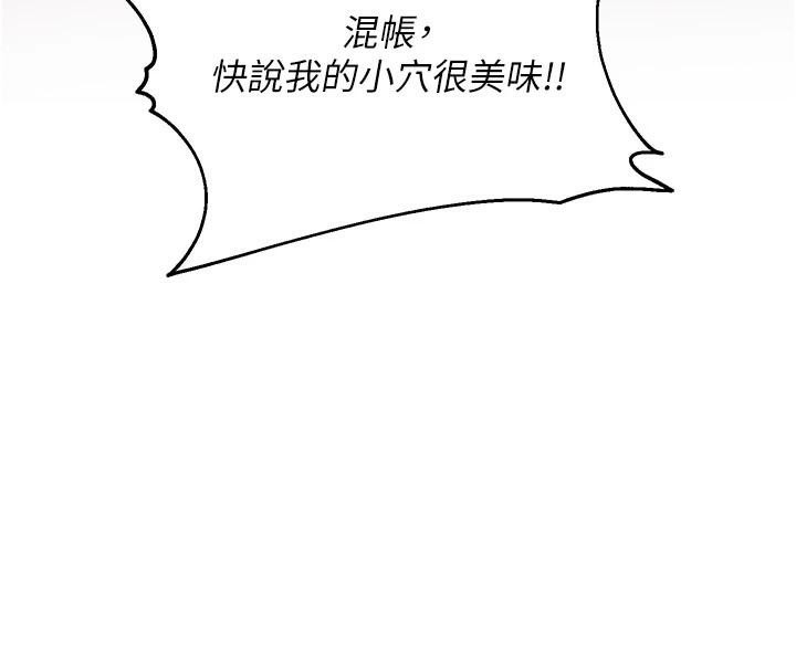 偏偏慾到妳第53話-阿姨還沒「吃飽」耶♥