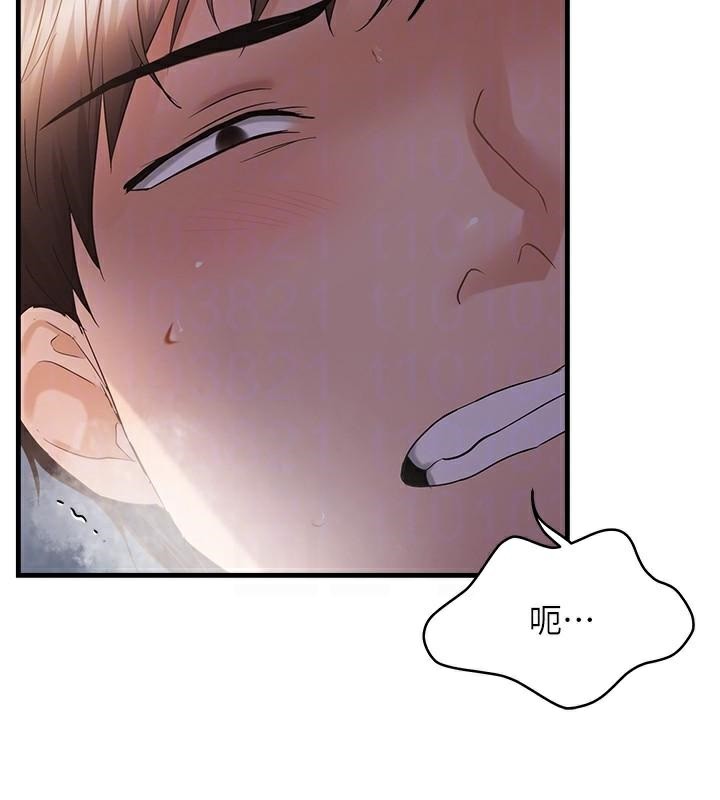 偏偏慾到妳第53話-阿姨還沒「吃飽」耶♥