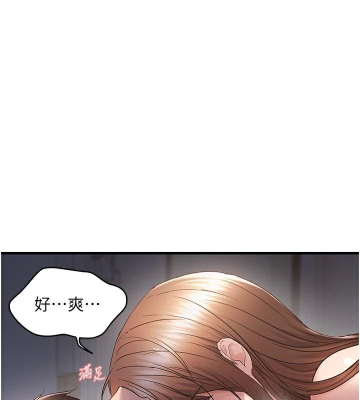 偏偏慾到妳第53話-阿姨還沒「吃飽」耶♥