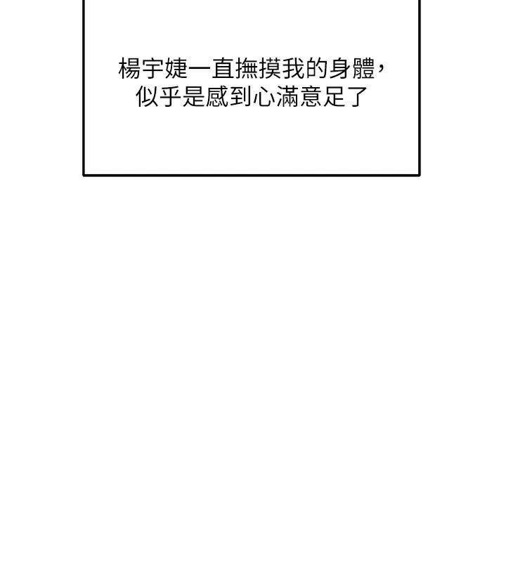 偏偏慾到妳第53話-阿姨還沒「吃飽」耶♥