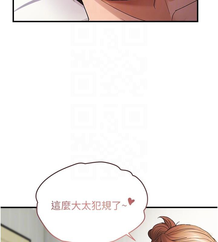 偏偏慾到妳第53話-阿姨還沒「吃飽」耶♥