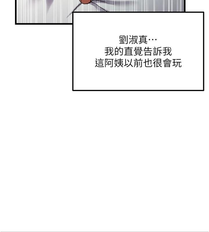 偏偏慾到妳第53話-阿姨還沒「吃飽」耶♥