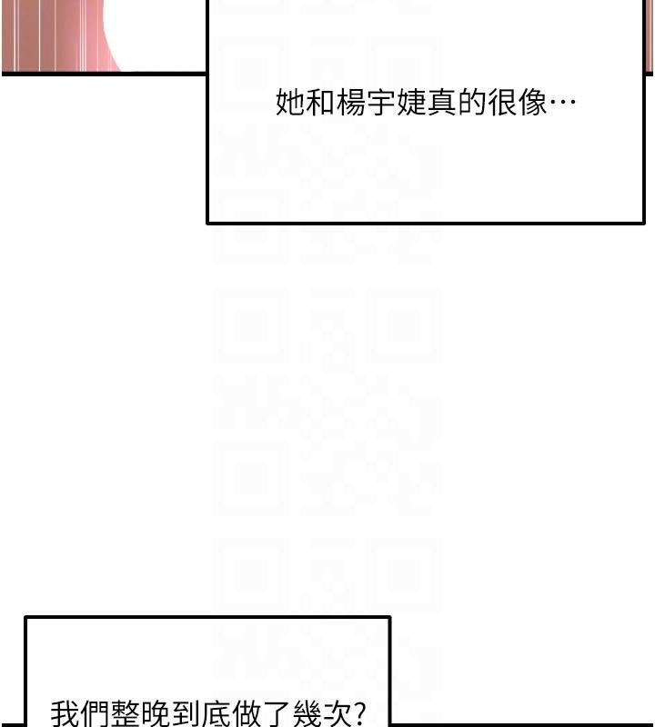 偏偏慾到妳第53話-阿姨還沒「吃飽」耶♥