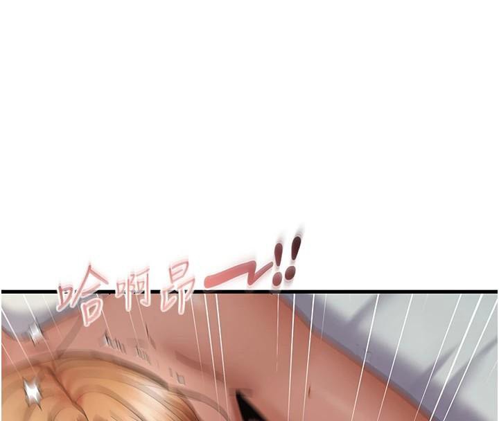 偏偏慾到妳第53話-阿姨還沒「吃飽」耶♥