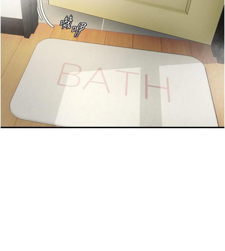 偏偏慾到妳第53話-阿姨還沒「吃飽」耶♥