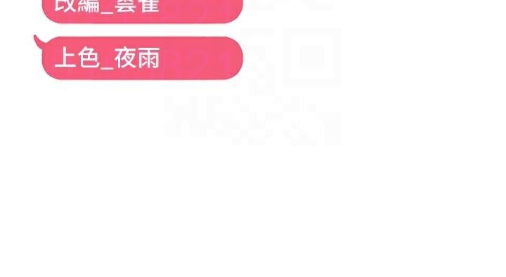 偏偏慾到妳第53話-阿姨還沒「吃飽」耶♥