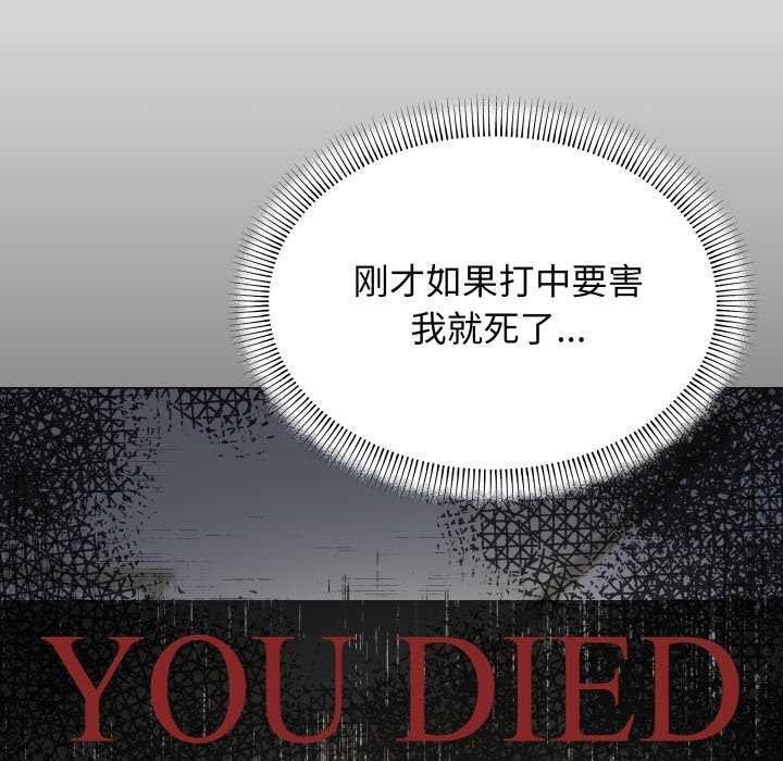 缺德邻居难相处第42話