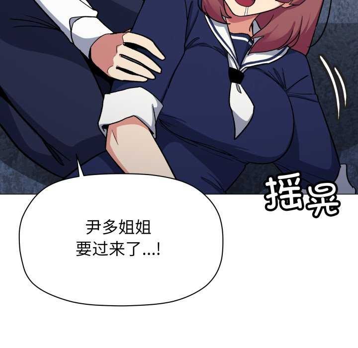 缺德邻居难相处第42話