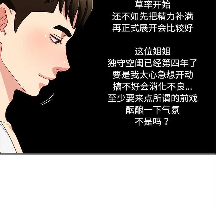 后宫之王第43話