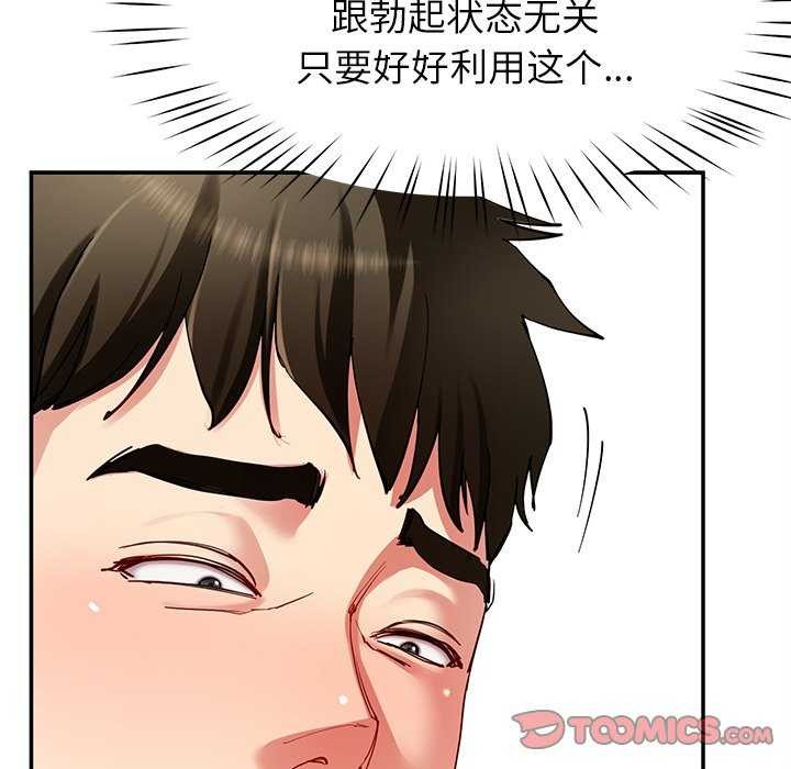 后宫之王第43話