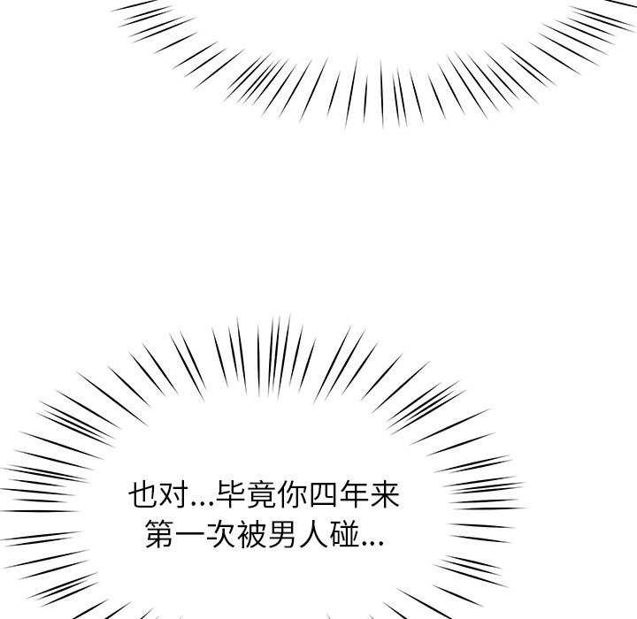 后宫之王第43話