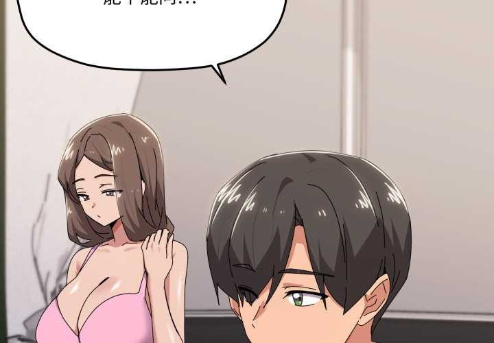 家人之间这样不好吧第55話