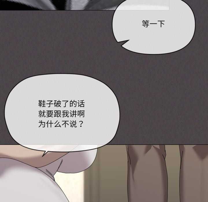 家人之间这样不好吧第55話