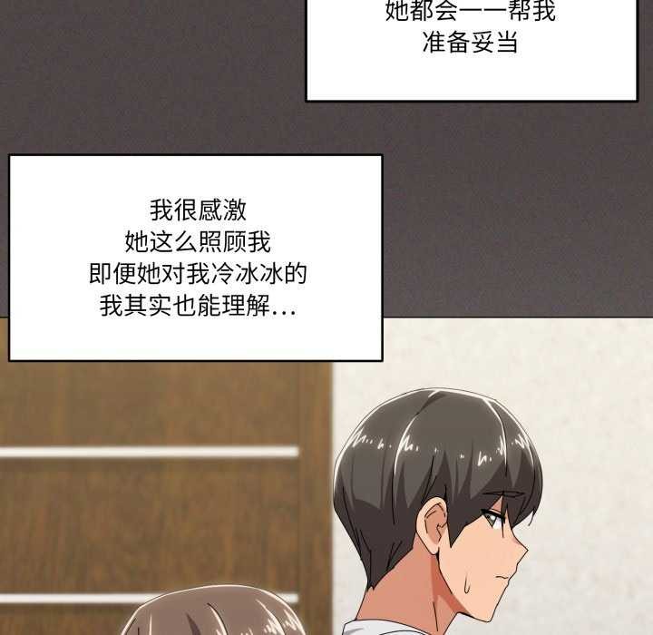 家人之间这样不好吧第55話