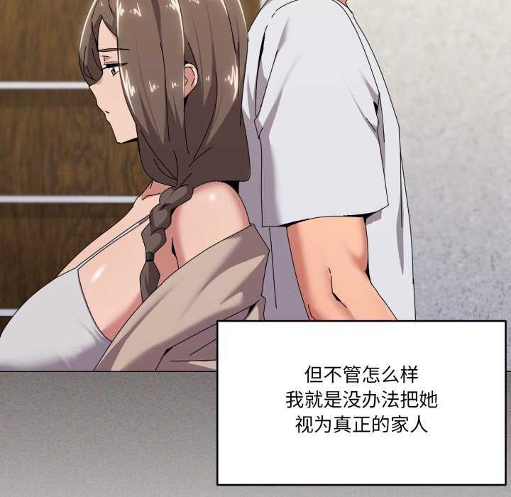 家人之间这样不好吧第55話