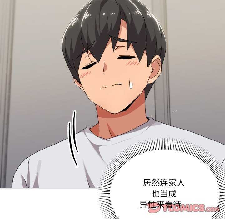 家人之间这样不好吧第55話