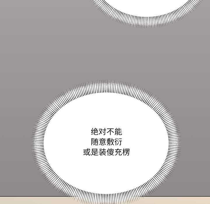 家人之间这样不好吧第55話