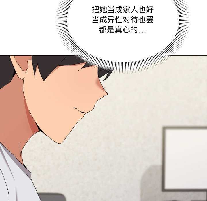 家人之间这样不好吧第55話