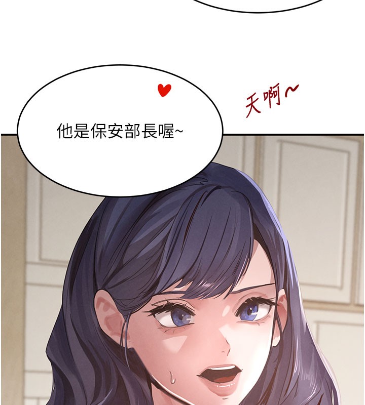 黑道千金第41話-正式成為哥哥的女人