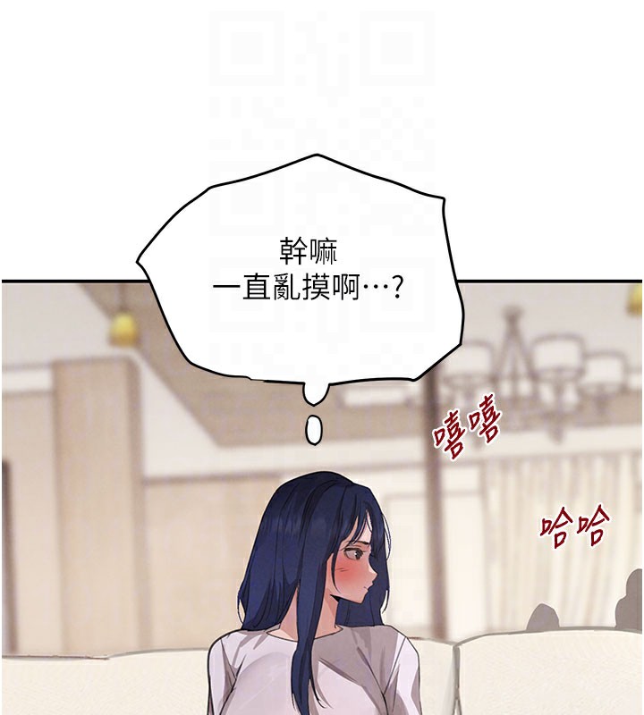 黑道千金第41話-正式成為哥哥的女人