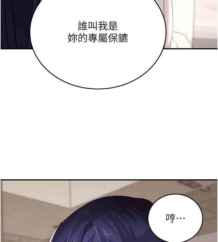 黑道千金第41話-正式成為哥哥的女人