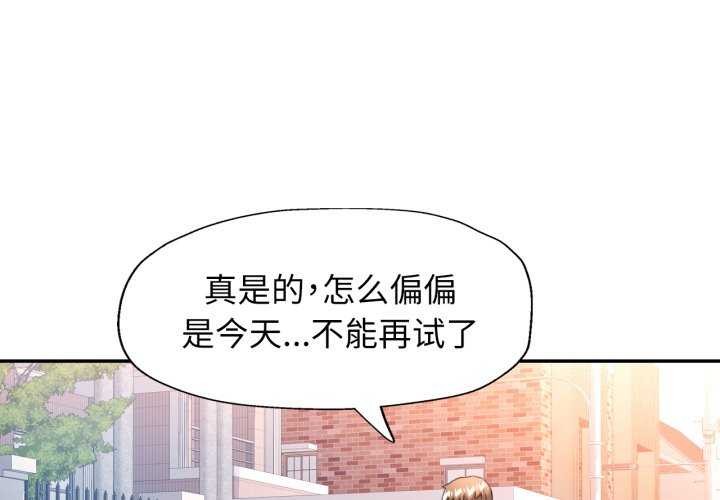 可以爱你吗第62話