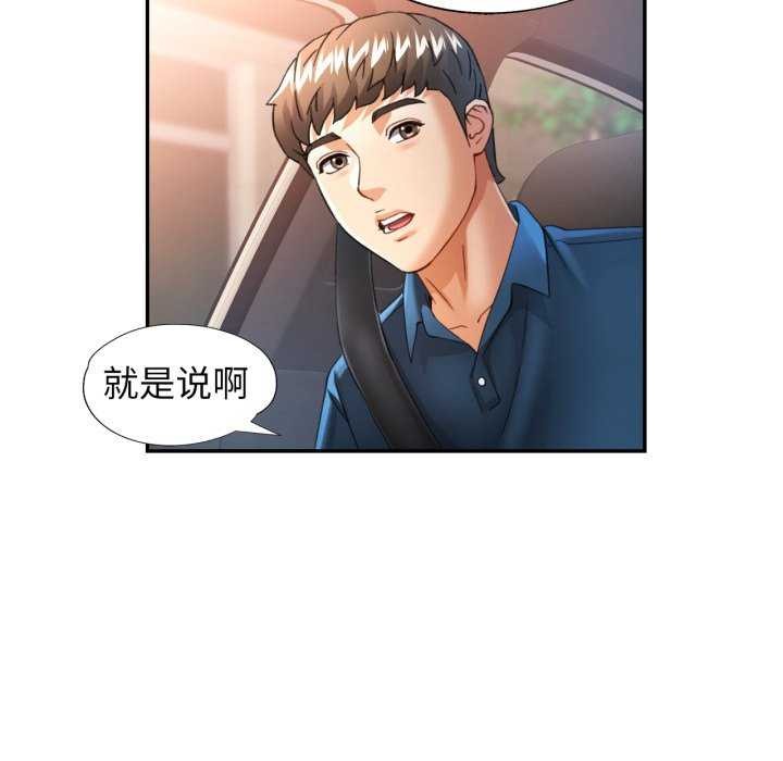 可以爱你吗第62話