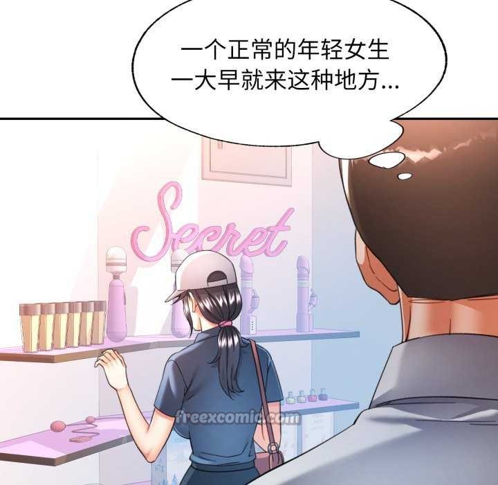 可以爱你吗第62話