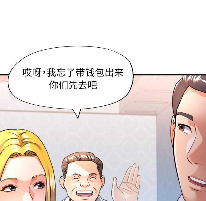 可以爱你吗第62話