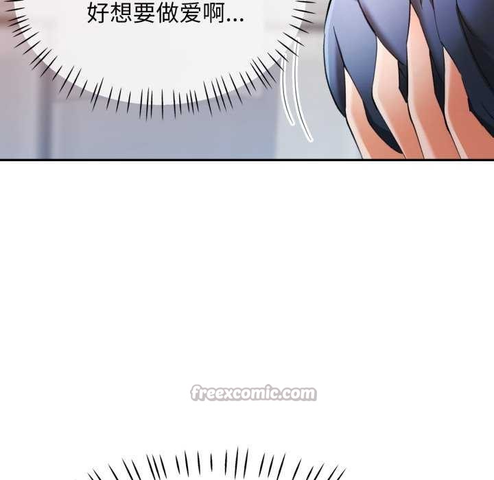 可以爱你吗第62話