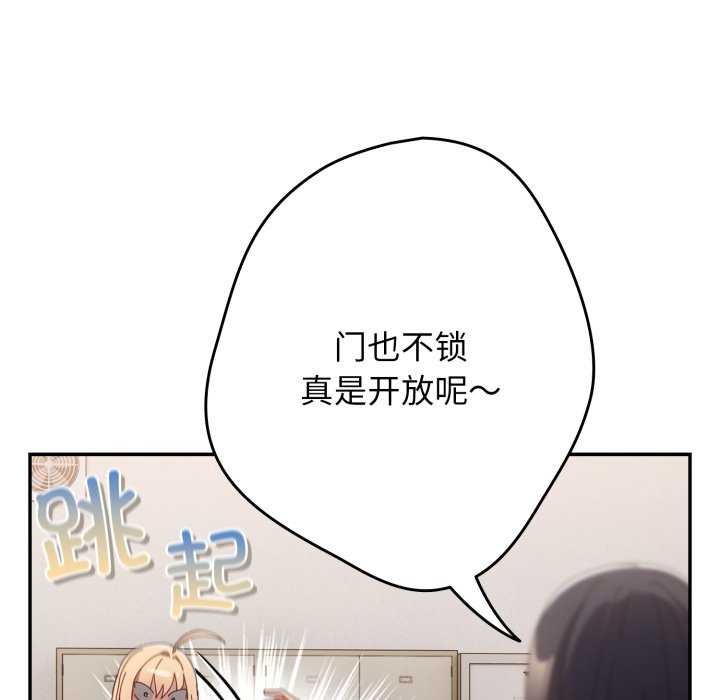 游戏规则我来定第109話