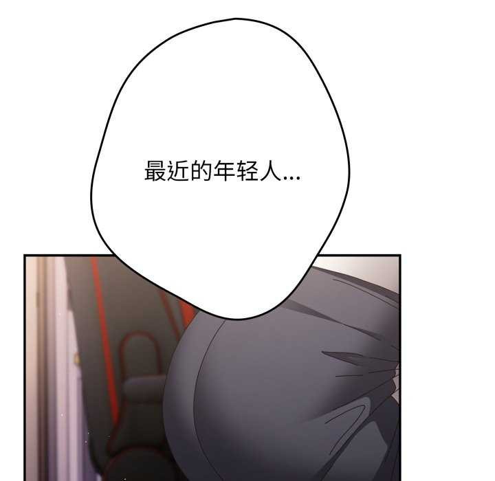 游戏规则我来定第109話