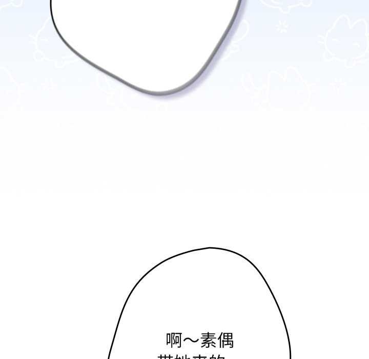 游戏规则我来定第109話