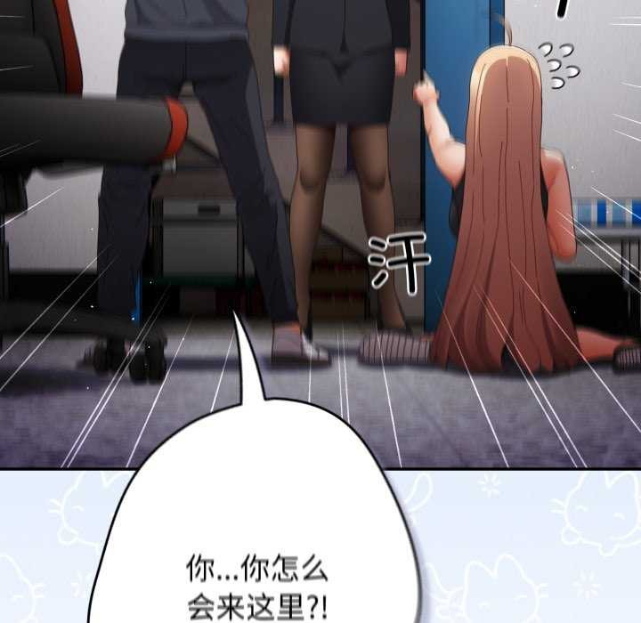 游戏规则我来定第109話