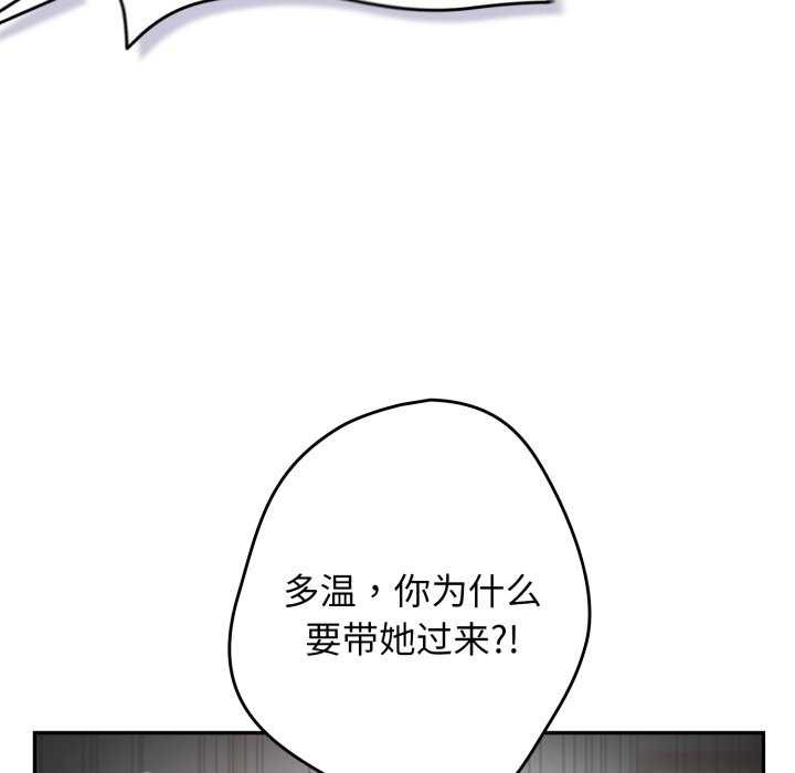 游戏规则我来定第109話