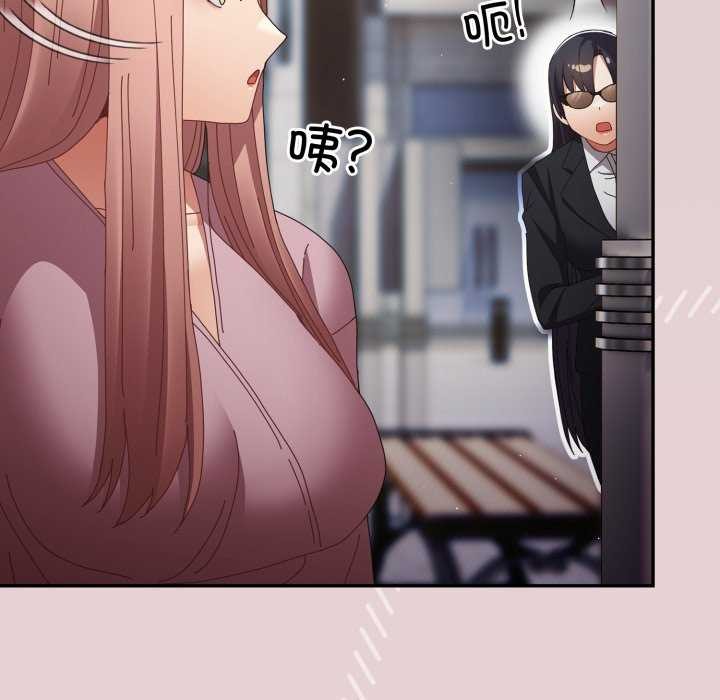 游戏规则我来定第109話