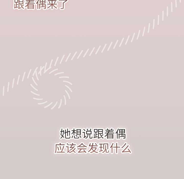 游戏规则我来定第109話