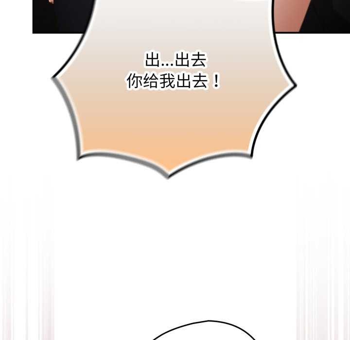 游戏规则我来定第109話