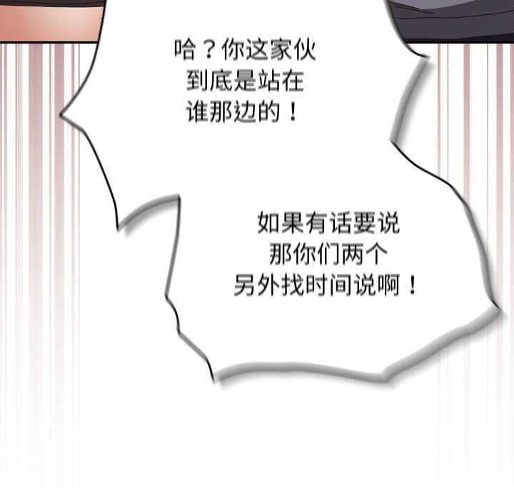 游戏规则我来定第109話