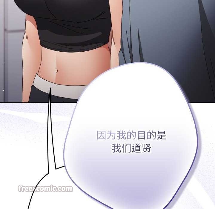 游戏规则我来定第109話