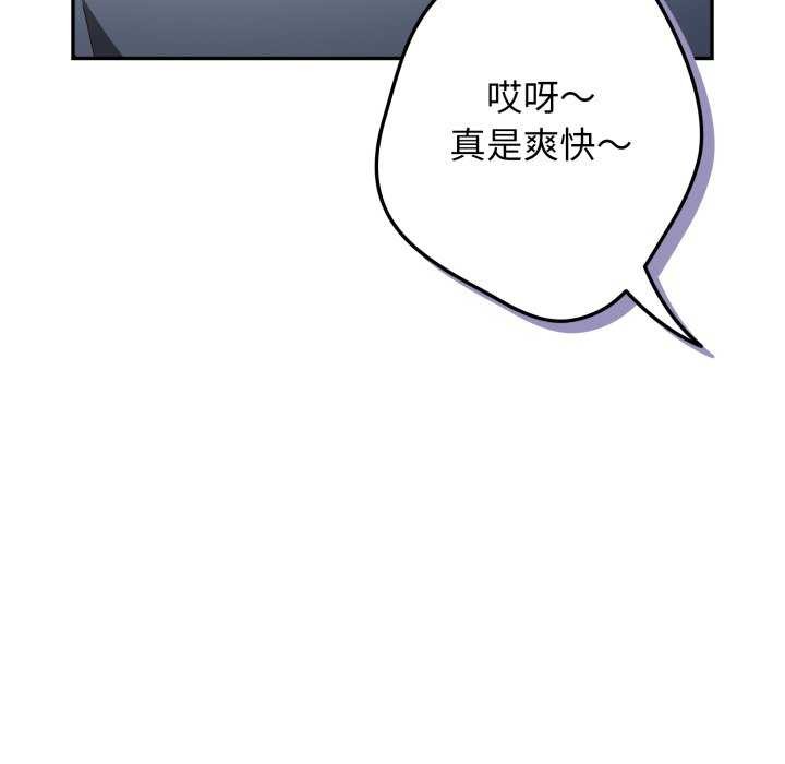 游戏规则我来定第109話