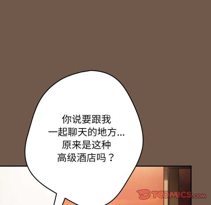 游戏规则我来定第109話