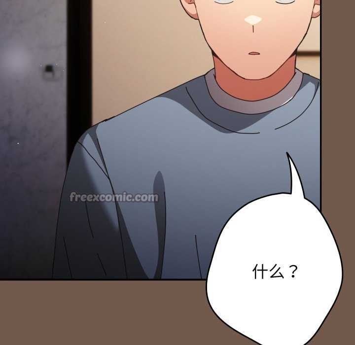 游戏规则我来定第109話