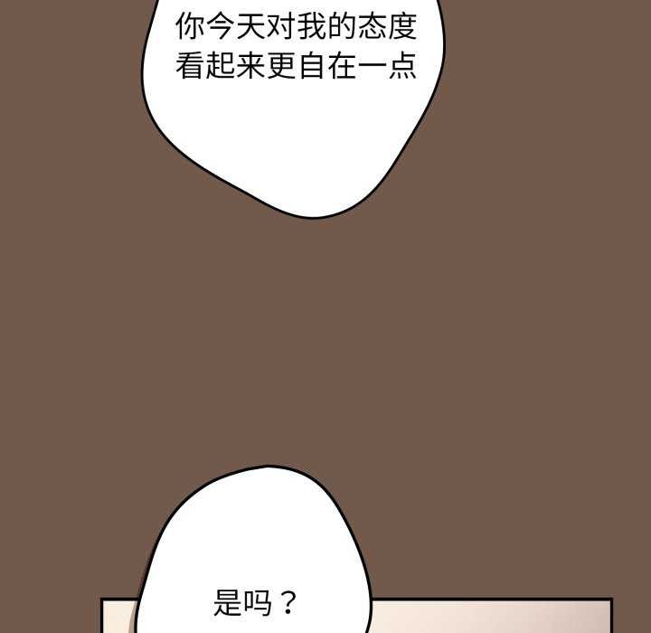 游戏规则我来定第109話