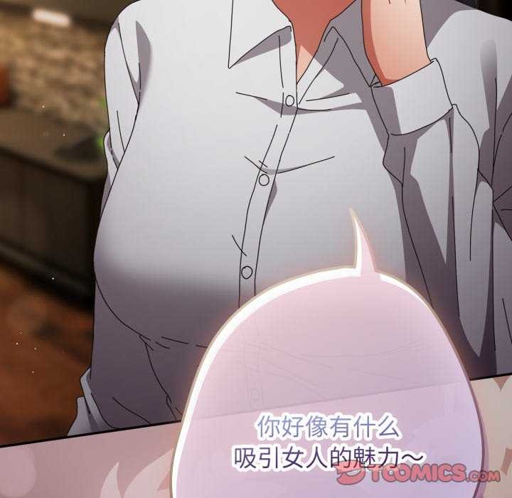 游戏规则我来定第109話